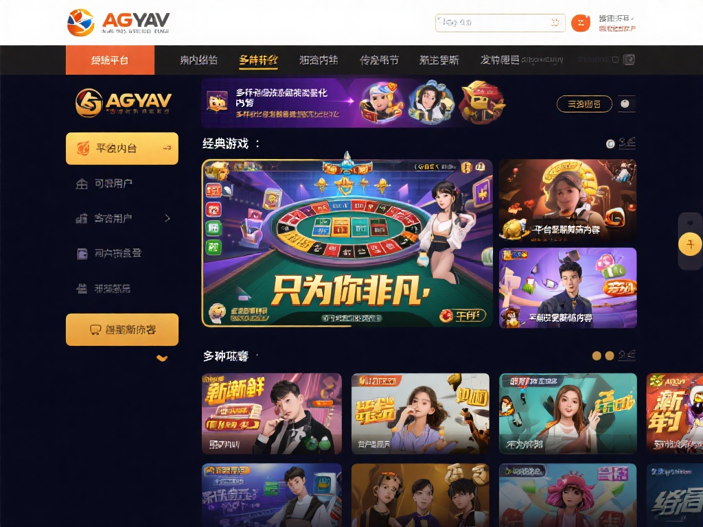 说到娱乐平台的吸引力，内容的多样性无疑是关键因素之