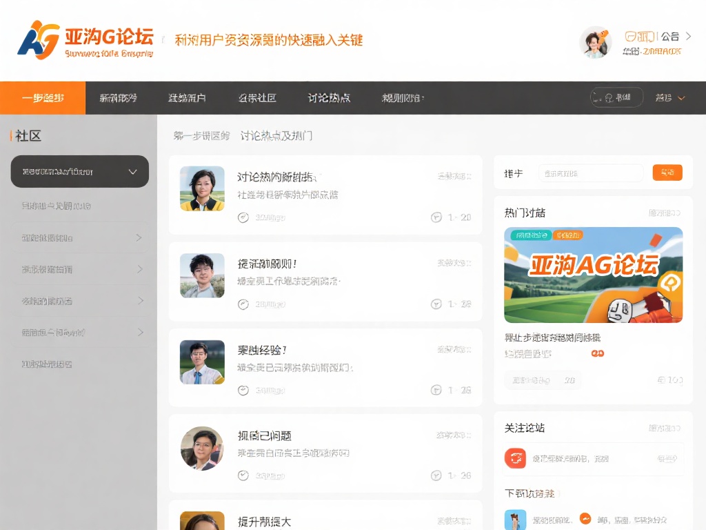 对于新用户来说，充分利用亚游ag论坛的资源是快速融